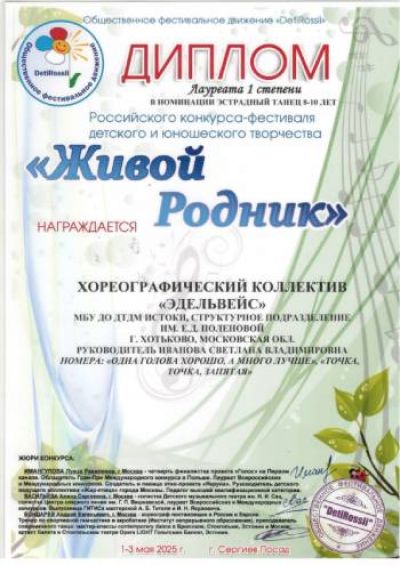Iopoip