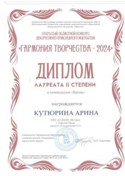 Luylylyul
